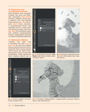 Цифровая живопись в Photoshop для начинающих — фото, картинка — 36