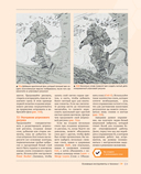 Цифровая живопись в Photoshop для начинающих — фото, картинка — 37