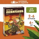 Игра на вымирание — фото, картинка — 14