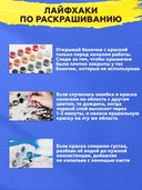 Картина по номерам 