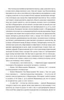 Идиот — фото, картинка — 11