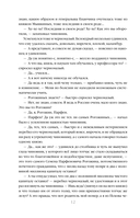 Идиот — фото, картинка — 12