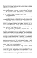 Идиот — фото, картинка — 13