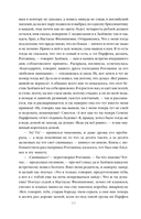 Идиот — фото, картинка — 16