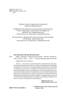 Идиот — фото, картинка — 4