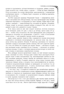 Рубиновый лес — фото, картинка — 14