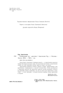 Рубиновый лес — фото, картинка — 5