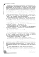 Рубиновый лес — фото, картинка — 11