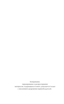 Ритмы романтики — фото, картинка — 2