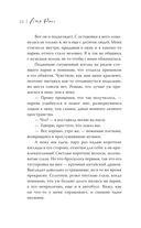 Ритмы романтики — фото, картинка — 11