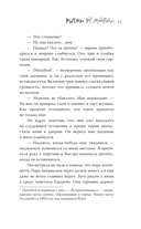 Ритмы романтики — фото, картинка — 12