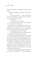 Ритмы романтики — фото, картинка — 13