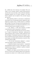 Ритмы романтики — фото, картинка — 14