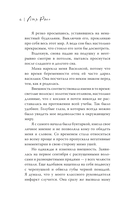 Ритмы романтики — фото, картинка — 5