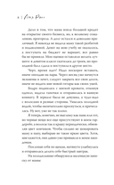 Ритмы романтики — фото, картинка — 7