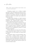 Ритмы романтики — фото, картинка — 9