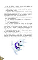 Приключения Алисы в Стране Чудес — фото, картинка — 11