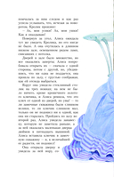 Приключения Алисы в Стране Чудес — фото, картинка — 12