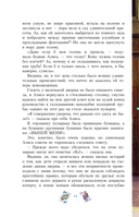 Приключения Алисы в Стране Чудес — фото, картинка — 14