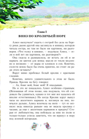 Приключения Алисы в Стране Чудес — фото, картинка — 7