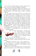 Приключения Алисы в Стране Чудес — фото, картинка — 9