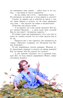 Приключения Алисы в Стране Чудес — фото, картинка — 10