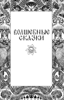 Страшные русские сказки — фото, картинка — 10