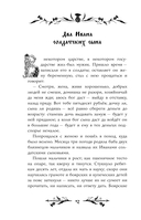 Страшные русские сказки — фото, картинка — 11