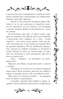 Страшные русские сказки — фото, картинка — 12