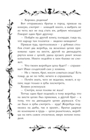 Страшные русские сказки — фото, картинка — 13