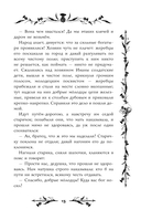 Страшные русские сказки — фото, картинка — 14