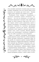 Страшные русские сказки — фото, картинка — 5