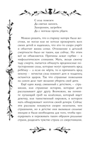 Страшные русские сказки — фото, картинка — 7