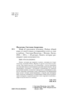 Миф об идеальном человеке. Найди общий язык со своей тенью и отправляйся в путь к силе и свободе — фото, картинка — 6