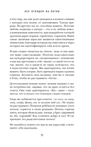 Миф об идеальном человеке. Найди общий язык со своей тенью и отправляйся в путь к силе и свободе — фото, картинка — 15