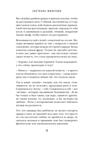 Миф об идеальном человеке. Найди общий язык со своей тенью и отправляйся в путь к силе и свободе — фото, картинка — 16