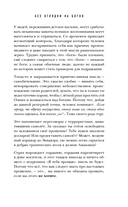 Миф об идеальном человеке. Найди общий язык со своей тенью и отправляйся в путь к силе и свободе — фото, картинка — 17