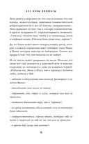 Миф об идеальном человеке. Найди общий язык со своей тенью и отправляйся в путь к силе и свободе — фото, картинка — 19