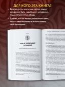 Миф об идеальном человеке. Найди общий язык со своей тенью и отправляйся в путь к силе и свободе — фото, картинка — 3