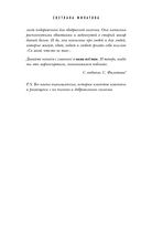 Миф об идеальном человеке. Найди общий язык со своей тенью и отправляйся в путь к силе и свободе — фото, картинка — 8