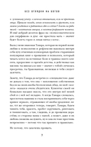 Миф об идеальном человеке. Найди общий язык со своей тенью и отправляйся в путь к силе и свободе — фото, картинка — 11