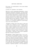 Миф об идеальном человеке. Найди общий язык со своей тенью и отправляйся в путь к силе и свободе — фото, картинка — 12