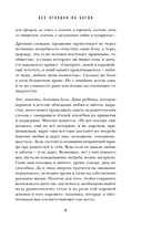 Миф об идеальном человеке. Найди общий язык со своей тенью и отправляйся в путь к силе и свободе — фото, картинка — 13