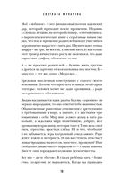 Миф об идеальном человеке. Найди общий язык со своей тенью и отправляйся в путь к силе и свободе — фото, картинка — 14