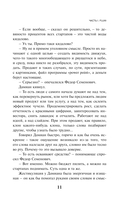 Тайные виды на гору Фудзи — фото, картинка — 8