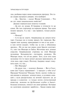 Тайные виды на гору Фудзи — фото, картинка — 9