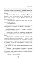 Тайные виды на гору Фудзи — фото, картинка — 10