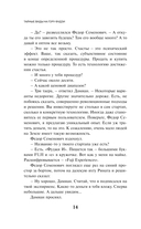 Тайные виды на гору Фудзи — фото, картинка — 11