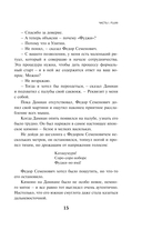 Тайные виды на гору Фудзи — фото, картинка — 12