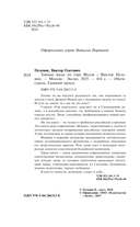 Тайные виды на гору Фудзи — фото, картинка — 3